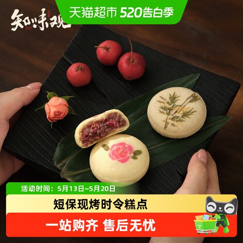 知味观杭州特产鲜花饼现烤