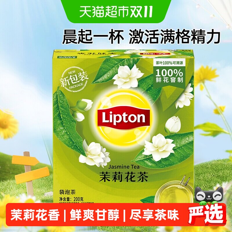 立顿茉莉花茶传统窨制独特双囊设计快速出味一芽两三叶鲜灵甘润