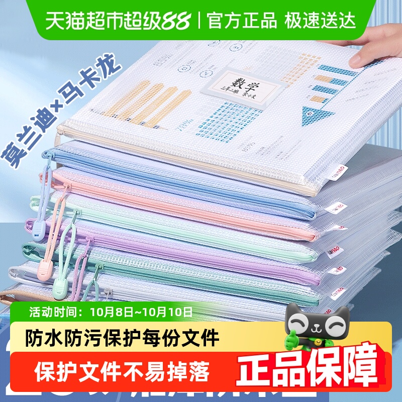 得力文件袋科目分类袋办公文具