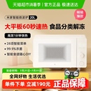 家用多功能超大轉(zhuǎn)盤全自動(dòng)60秒速熱 小米米家智能微波爐20L