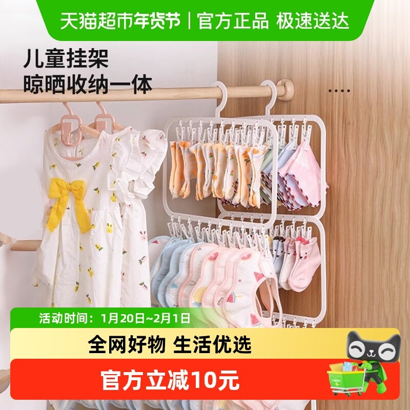 包邮袜子晾晒架多夹子晾衣架家用凉袜神器阳台防风内衣内裤晒衣架,收纳整理,塑料衣架,淘宝优惠券,粉丝福利购,淘宝优惠卷