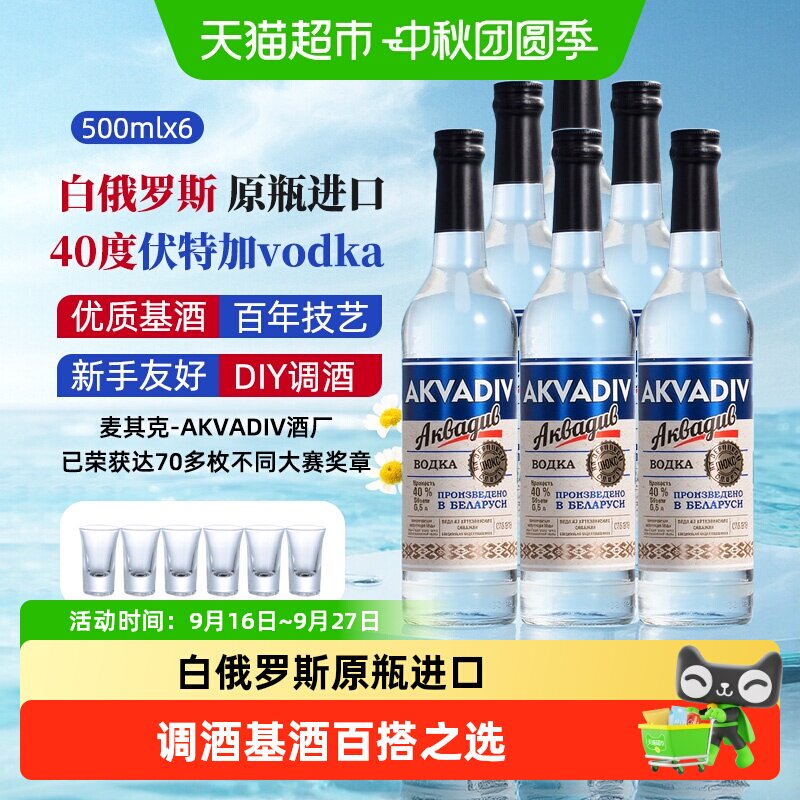 欧帅伏特加调酒基酒烈酒图片