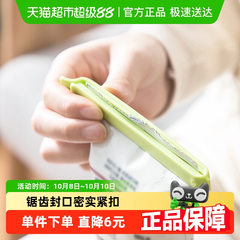 茶花封口夹食品密封夹零食夹塑料保鲜袋调料袋夹子厨房食物封口夹