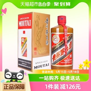 贵州飞天精品茅台酱香型白酒53度500ml单瓶（年份随机发货）