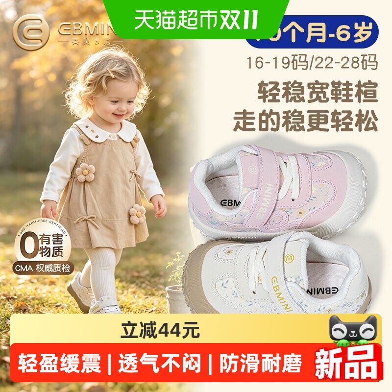 EBMINI英贝米尼公主鞋软底轻便
