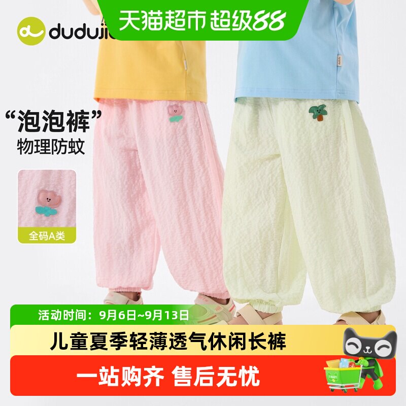嘟嘟儿童夏季薄款卡通休闲长裤