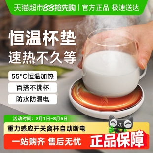 恒温55度加热暖杯垫加热奶神器便携可调温宿舍办公室家用 包邮 冬季