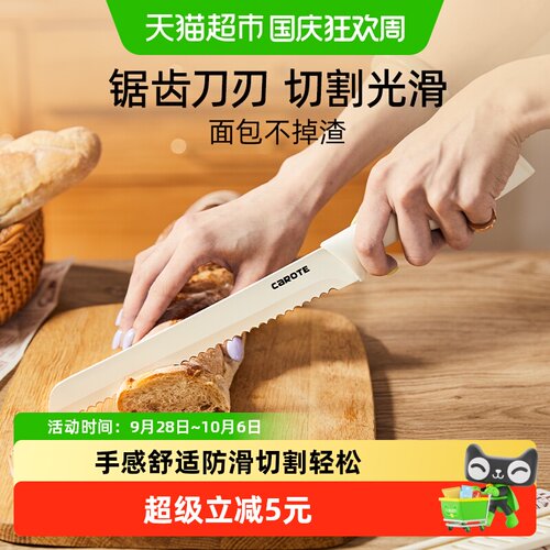 卡罗特不锈钢三明治刀切割轻松