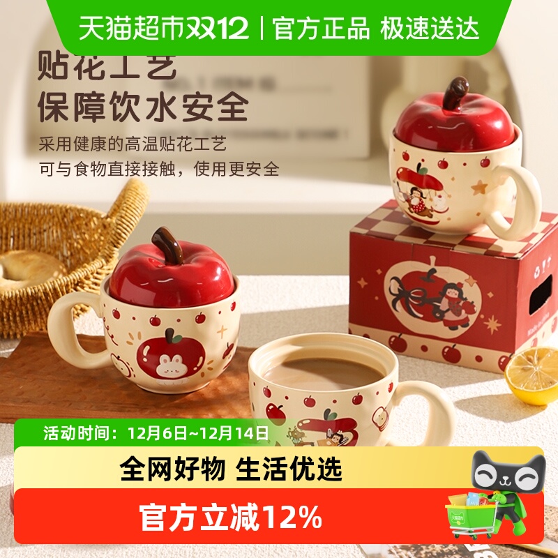 舍里可爱家用陶瓷带盖马克杯