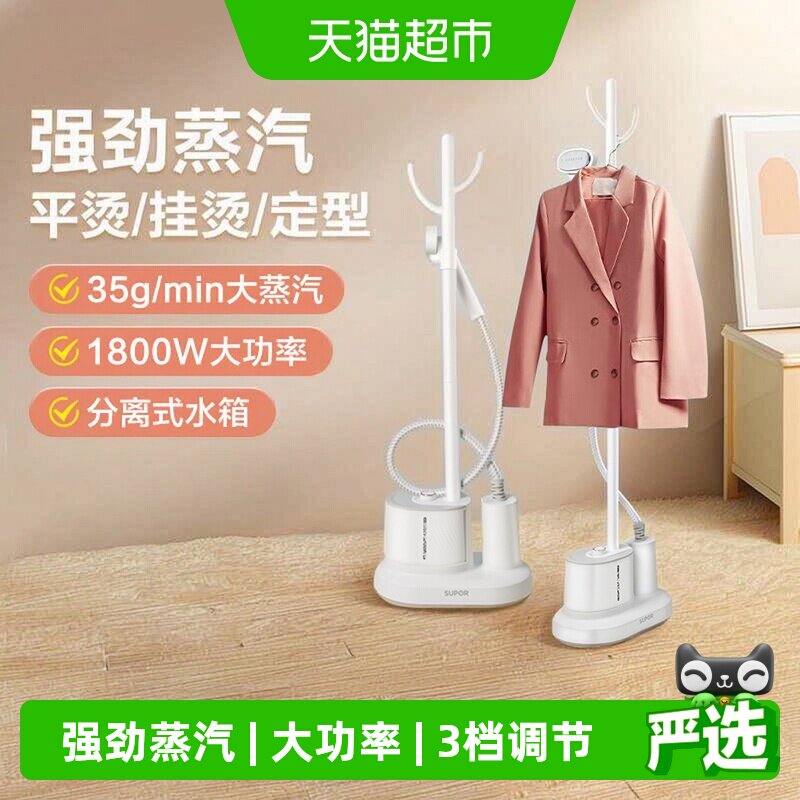 苏泊尔可立可卧挂烫机即熨即干图片