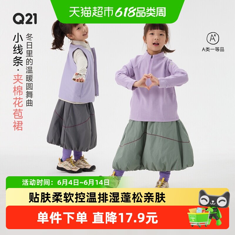 Q21小线条女童夹棉半身裙儿童蓬松亲肤柔软A类保暖撞色裙子