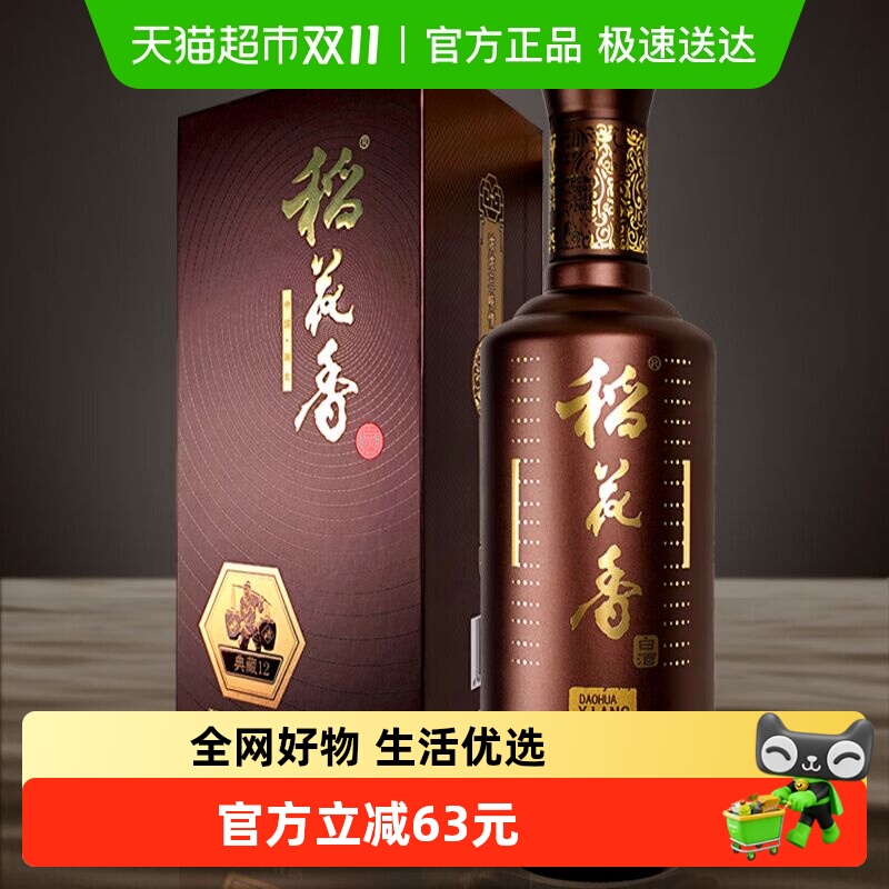 稻花香42度典藏12年浓香型白酒500ml*1瓶装 自饮送礼口粮酒水礼盒