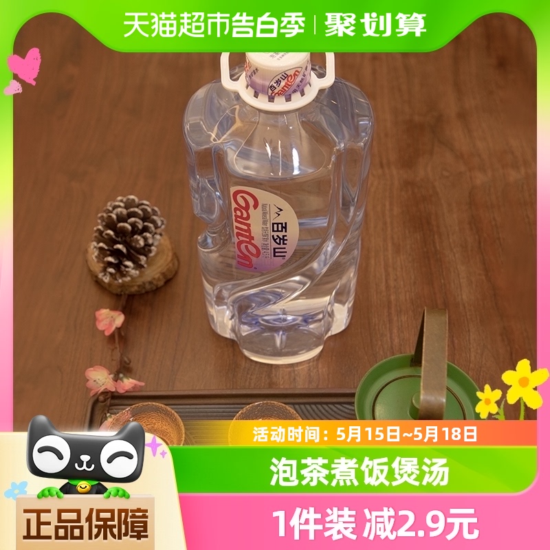 百岁山天然矿泉水4.5L*2瓶整箱装 泡茶煮饭煲汤饮用水偏硅酸