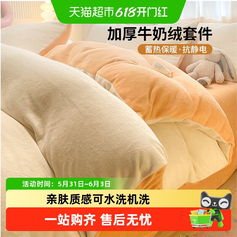无印良品纯色牛奶珊瑚绒床上四件套2026新款冬季加厚绒法兰绒被套