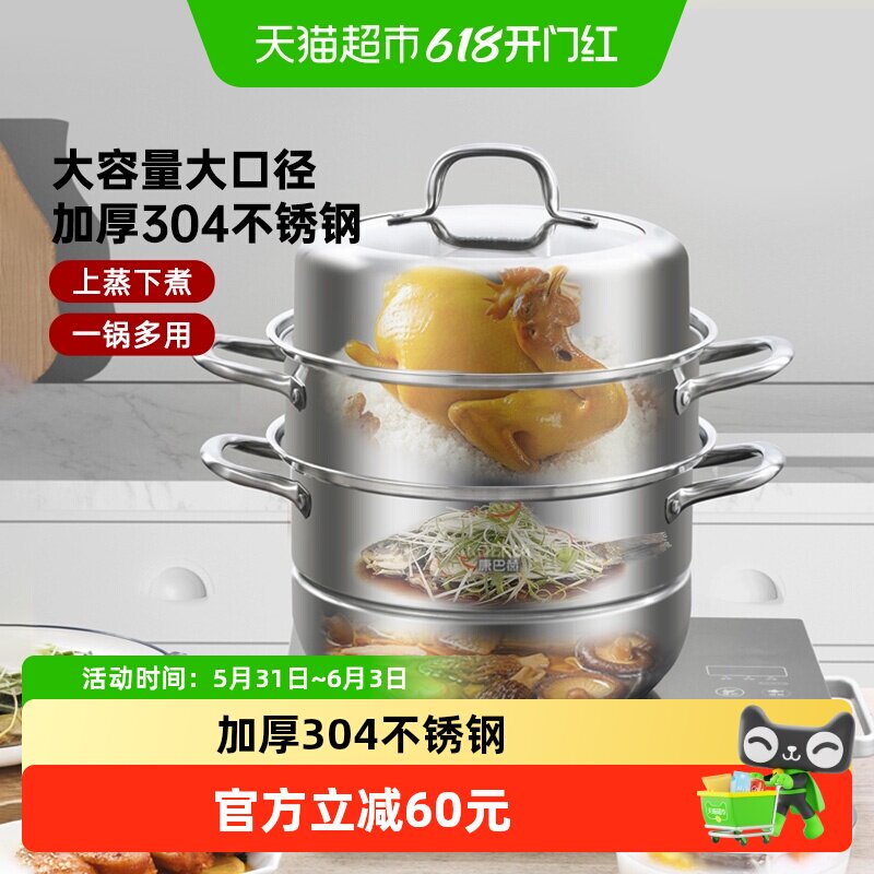 康巴赫蒸锅多功能家用304不锈钢双层加厚蒸鱼包子电磁炉煤气通用