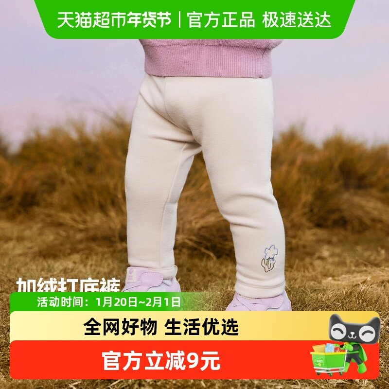 【高弹打底裤】迷你巴拉巴拉女童裤子舒适高弹2024冬新款儿童婴童,童装/婴儿装/亲子装,裤子,淘宝优惠券,粉丝福利购,淘宝优惠卷