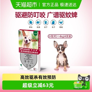拜宠爽驱虫药驱杀跳蚤蜱虫犬用外驱虫≤4kg0.4ml4支 27年10月到期