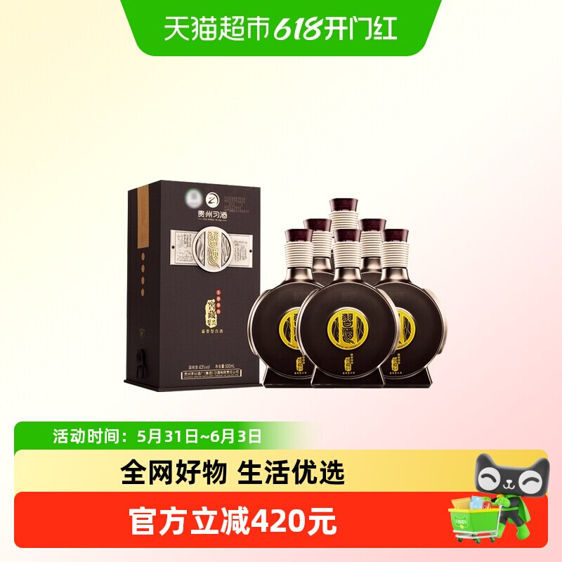 【年份老酒】贵州习酒窖藏1988酱香43度白酒500ml*6瓶整箱(2019)