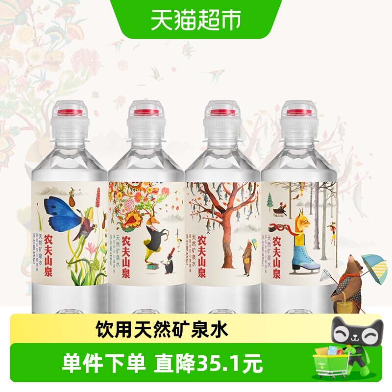农夫山泉运动盖设计矿泉水图片