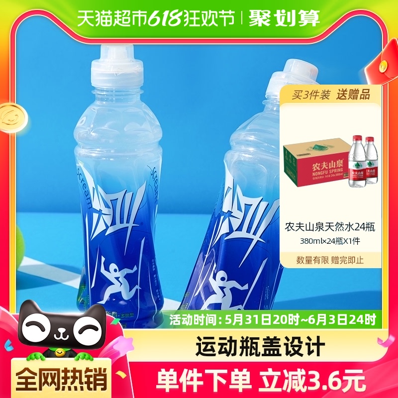 农夫山泉尖叫功能运动饮料补充电解质多肽型550ml*15瓶 咖啡/麦片/冲饮 功能饮料/运动蛋白饮料 原图主图