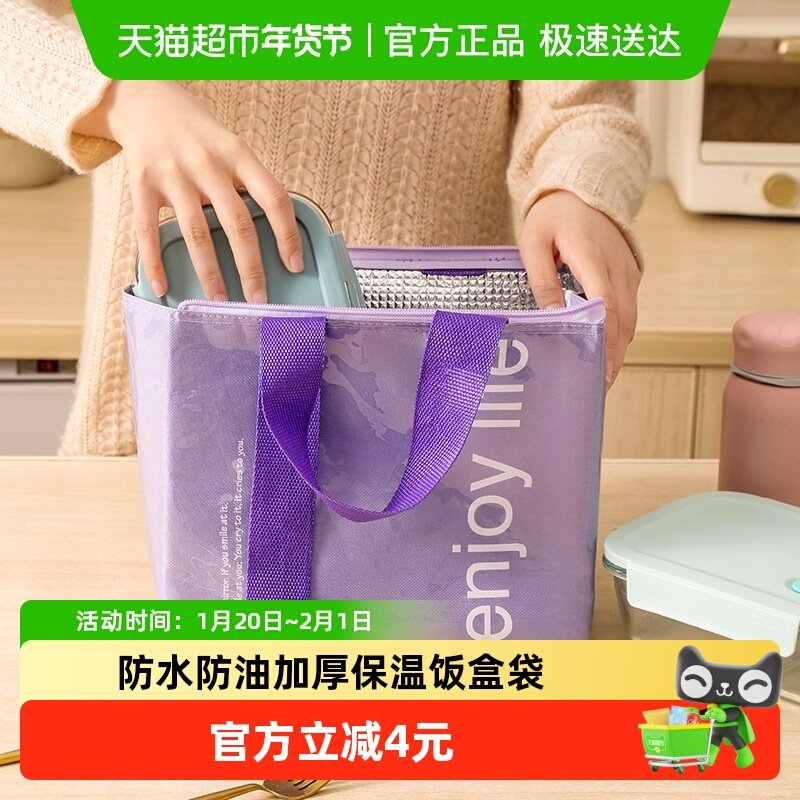 防水防油加厚保温袋大容量铝箔袋上班族学生带饭保温手提饭兜饭盒,收纳整理,其他收纳,淘宝优惠券,粉丝福利购,淘宝优惠卷