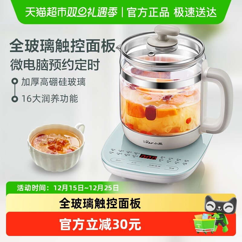 小熊家用多功能养生壶煮茶烧水壶