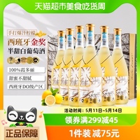 菲特瓦西班牙进口澳菲澜蒂槿漫半甜白葡萄酒12.5度750ml*6