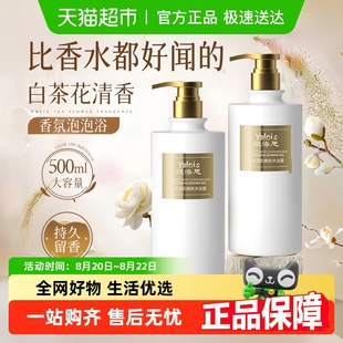 女男士 山茶花沐浴露持久留香72小时香水洗澡洗发水套装 秋冬滋润