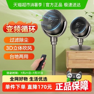 涡轮静音智能遥控落地扇 格力家用空气循环扇电风扇3d立体电扇台式