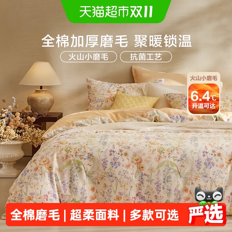 罗莱家纺秋冬新品全棉加厚磨毛四件套植物花卉套件纯棉三件套被套