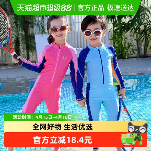 361°儿童防晒长袖连体泳衣