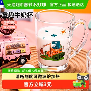 乐美雅牛奶杯带刻度早餐玻璃杯可微波炉加热儿童卡通喝水杯320ml