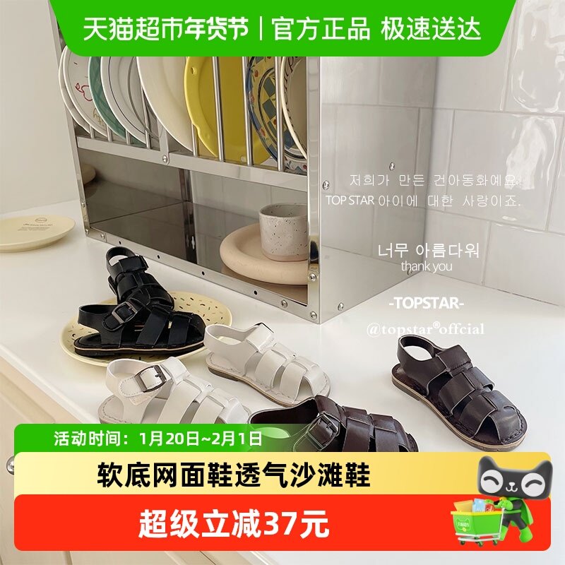 TOPSTAR儿童鞋女童凉鞋软底男童网面鞋透气宝宝幼儿园沙滩鞋,童鞋/婴儿鞋/亲子鞋,运动鞋,淘宝优惠券,粉丝福利购,淘宝优惠卷