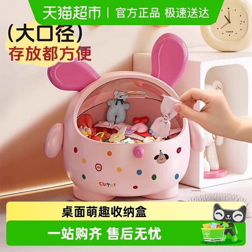 带盖大容量桌面卡通收纳盒