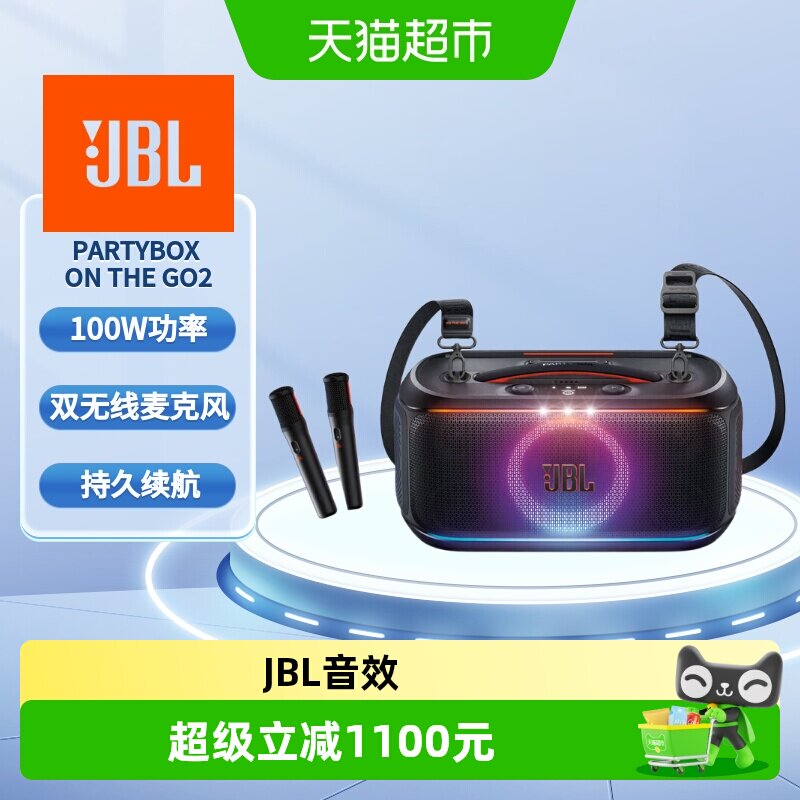 JBL PARTYBOX ON THE GO2代户外便携K歌一体音箱无线话筒蓝牙音响