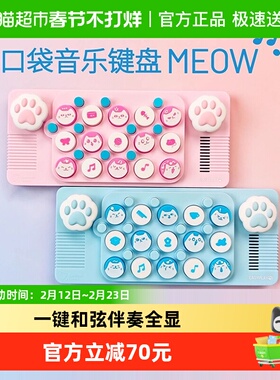 口袋音乐键盘光遇便携电子琴MIDI合成器钢琴玩具乐器儿童生日礼物