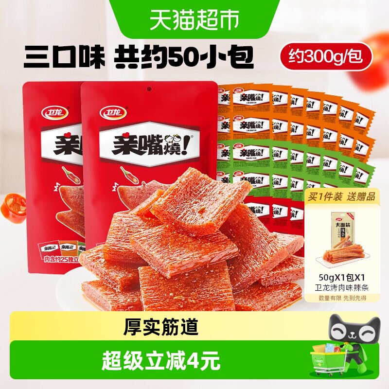 卫龙辣条豆干亲嘴烧300g*2包休闲网红麻辣味小吃零食品素肉大刀肉