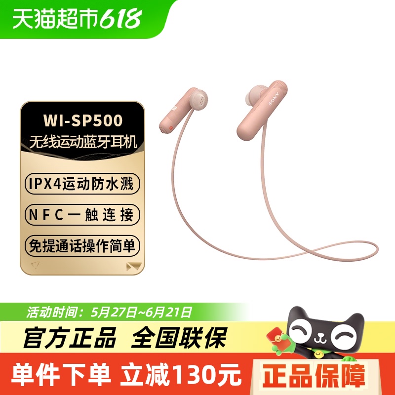 15%Sony/WI-SP500 Ҳʽ˶