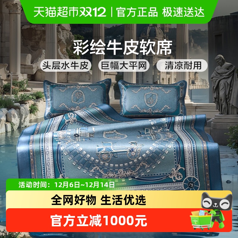 富安娜头层水牛皮软席牛皮席