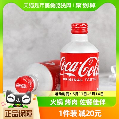 进口子弹头可口可乐碳酸饮料汽水