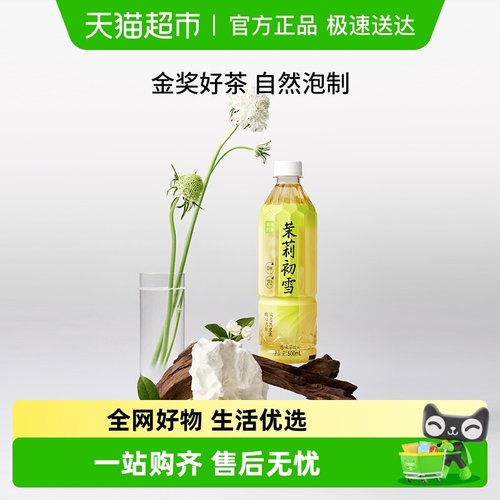 奈雪的茶茶饮料