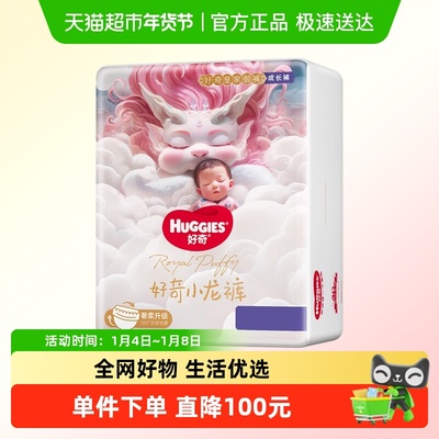 好奇纸尿裤成长裤S-XXXL