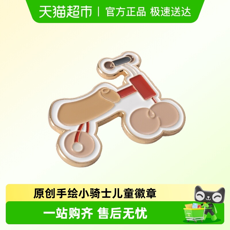 kidpop免钉磁吸徽章