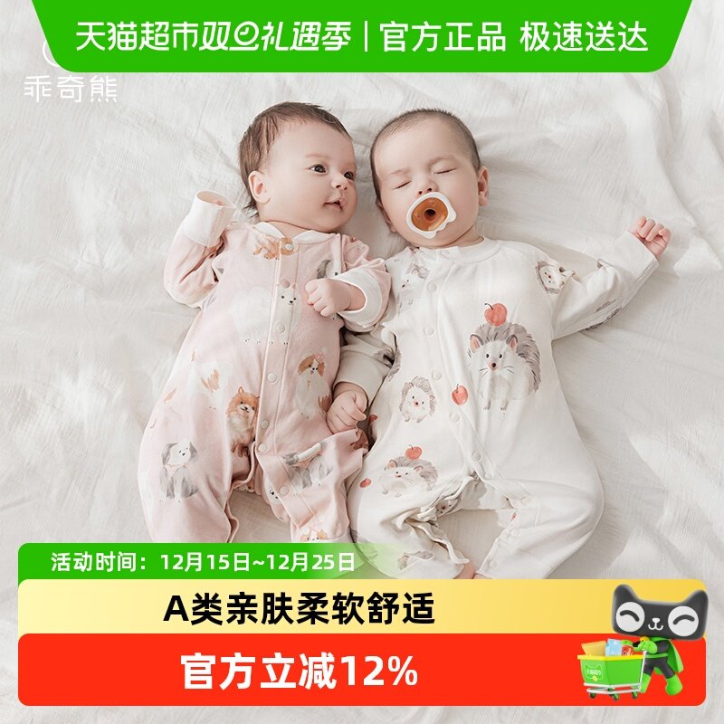 乖奇熊男女宝宝纯棉连体衣春秋季