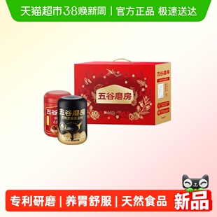【年货礼盒】五谷磨房食养礼核桃芝麻黑豆粉年货礼盒老年人营养品