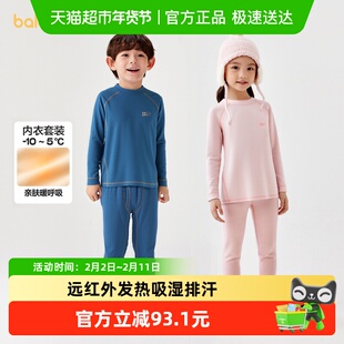 巴拉巴拉童装儿童内衣套装男童女童两件套新款2025秋冬装保暖羊毛