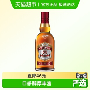 Chivas芝华士12年苏格兰威士忌洋酒烈酒特调 进口
