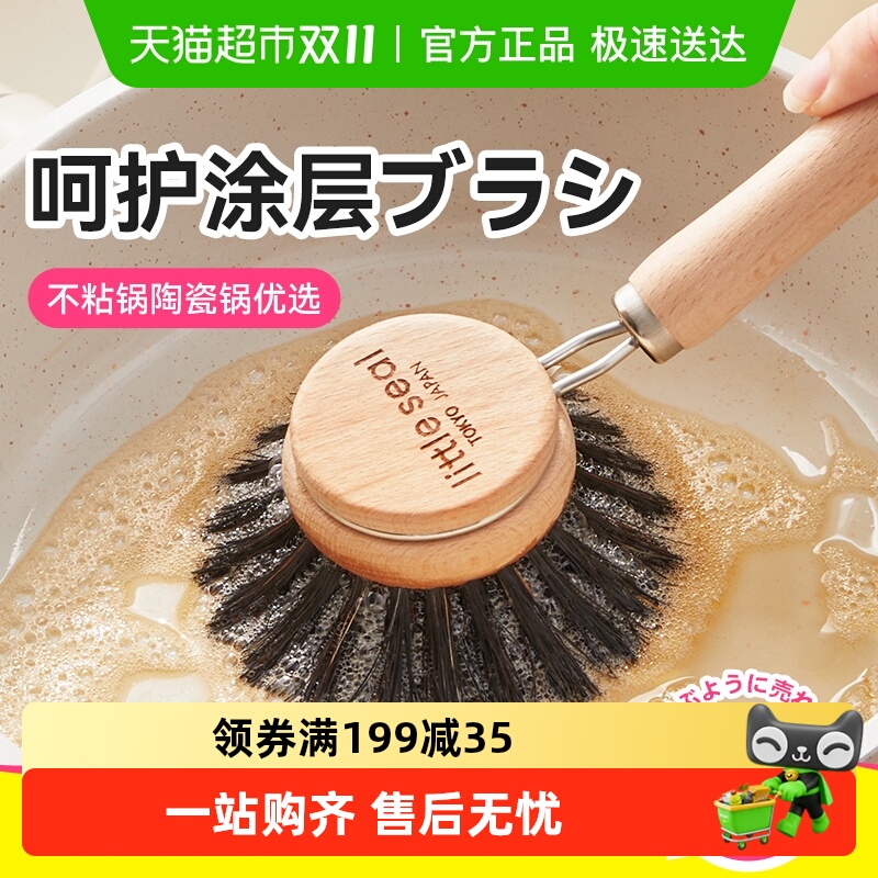 日本锅刷天然马毛刷清洁刷