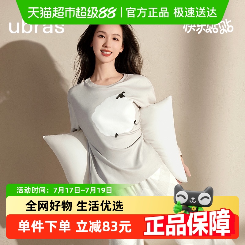 ubras奶酪绒可爱动物圆领家居服