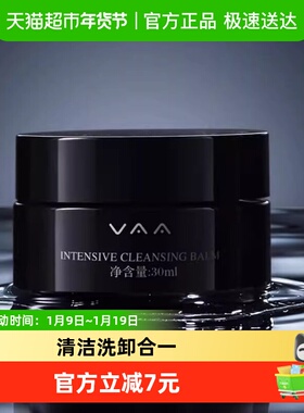 VAA红山茶养肤卸妆膏温和清洁洗卸合一不糊眼祛痘易乳化敏感肌